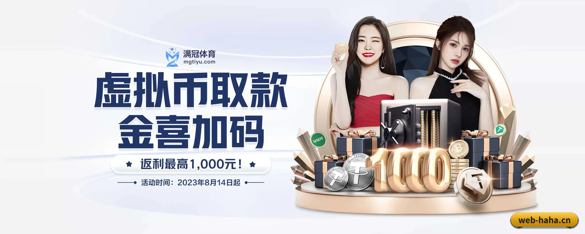 哈哈 (HAHA SPORTS)官方网站 APP 界面
